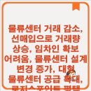 로지스포인트평택물류센터 이미지