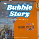 이가미용실 | 산본 어린이 미용실 버블스토리, 4살 아기 커트한 후기