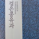 초례청한과 이미지