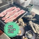 정기민박 | 순애 민박 굴구이식당ㅣ비토섬 맛집 사천 굴구이맛집