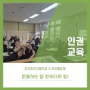 이리여자고등학교 | 이리여자고등학교/인권교육/차오름교육