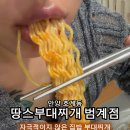땅스부대찌개범계점