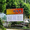 만나추어탕 이미지