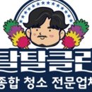 덕클린 - 은평구 통일로 1010 | 덕클린