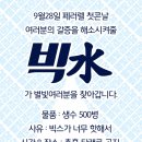 별빛경로당 이미지
