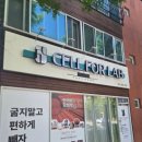 랑 - 부산진구 중앙대로680번가길 75 | 대전 셀포랩 더시에랑 갱년기 다이어트 후기, 몸의 흐름부터 바꿔주는 관리
