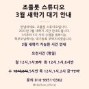 플룻레슨 “조플룻스튜디오”시작해보세요!성인플룻레슨(강남역 플룻 레슨, 강남 플룻 레슨, 서래마을...