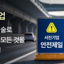 서진충전소 이미지