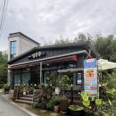 마을카페 남동풍 이미지