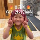 남양주다산유치원(공립) | [남양주 다산킹찜질방] 다산 사우나 시설부터 놀이방까지, 가족 불금 힐링 코스 추천