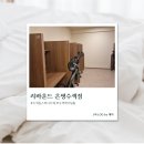 리바운드수색 네이버블로그