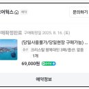 예림카 | 여수 가볼만한곳 해상케이블카 크리스탈 왕복대인 후기