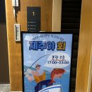 제주야회 | 제주 서귀포 제주야회 가성비좋은 무한리필횟집에서 포장한 후기
