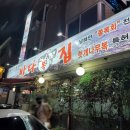 바다복집 이미지