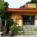 봉화주유소 화장실 네이버블로그