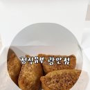 정직유부 광안점 네이버블로그
