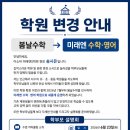 책통클럽/미래엔수학학원