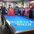 369 당구클럽 이미지
