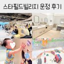 더콜로니운정몰 | 스타필드빌리지 운정 아기 천국 13개월 걸음마 아기 나들이 장소