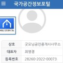 푸르지오굿모닝공인중개사사무소 이미지