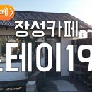 스테이진원