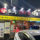독산역맛집 참토우 독산8호점 고기맛집