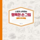 나만의 감성, 연필드로잉 이미지