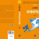 스마트무역