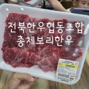충남한우협동조합 | [전주] 전주 덕진구 맛집 전주 소고기 맛집 전북한우협동조합 총체보리한우정육식당 내돈내산 후기