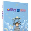 도토리우주선 이미지