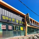이로법무사사무소 이미지