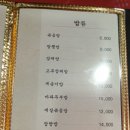 용문객잔짬뽕