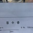 오버워치 통매음 고소 후기 - 고소장 진정서 제출