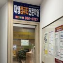 효문컴퓨터회계전문학원