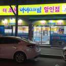더조은아이스크림 이미지
