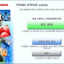 속도와 품질, 경제성까지 한 번에 잡는다! 캐논 PIXMA iP4500 이미지