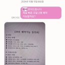 묵언 | 내 주변에 또라이가 있는 이유? 민희진 점집 주역점 마포 묵언도사 사주명리연구소