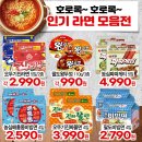 전주마트덕진점