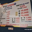 순두부와메밀마을 이미지