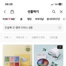 오땡큐(O Thank you) 이미지