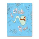 스콜라 쇼핑하우