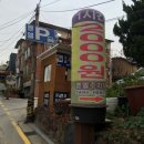 벧엘세차장