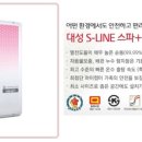 스파S라인 이미지