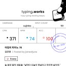 카페타이핑