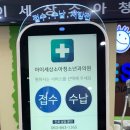 아이세상소아청소년과의원 이미지