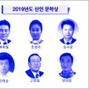 2019시상진행_문예시대,한국가람문학회 이미지