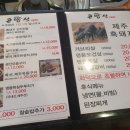 곤밥상