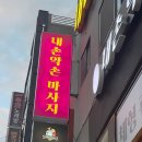 약손힐링마사지 네이버블로그