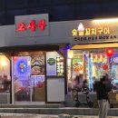 오사부양꼬치마라탕