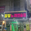 혜진 노래연습장 | 선릉역 피부 관리샵 추천 ㅣ 오늘도 스무살 강남본점